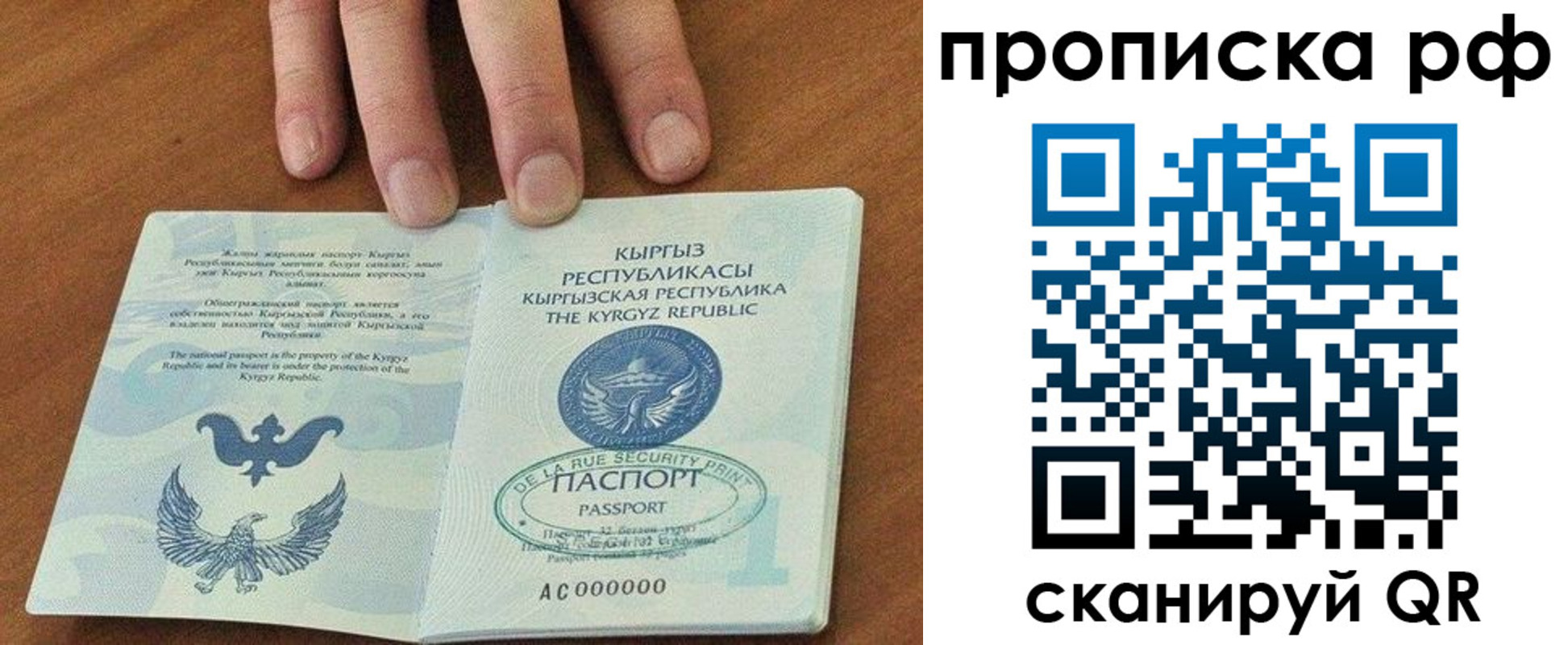 временная регистрация недорого в Бузулуке