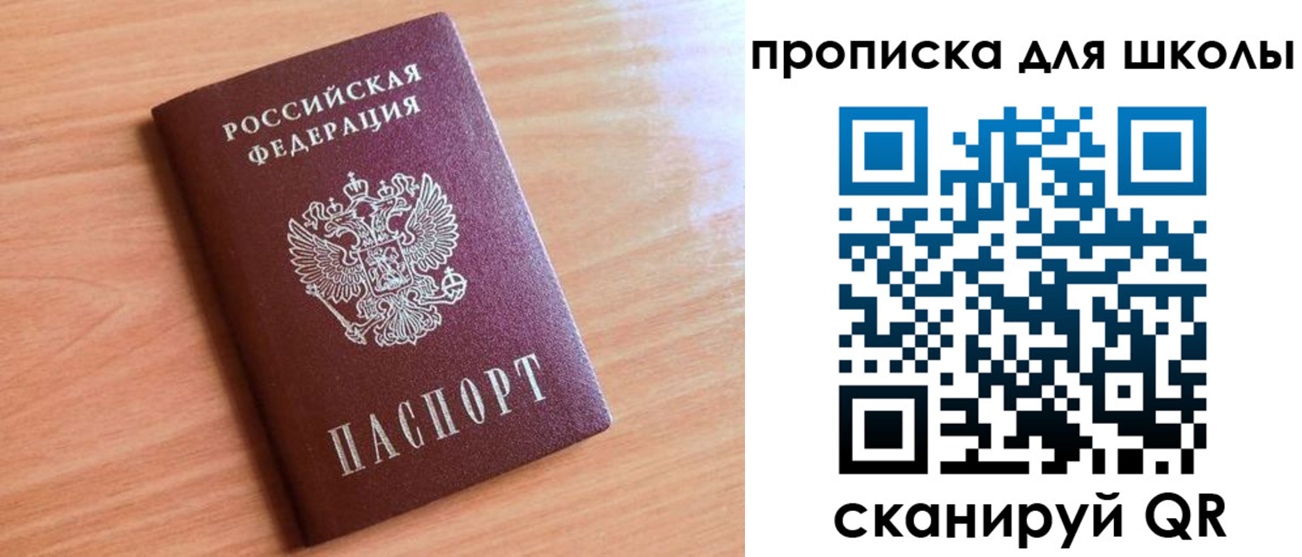 прописка 2025 в Бузулуке