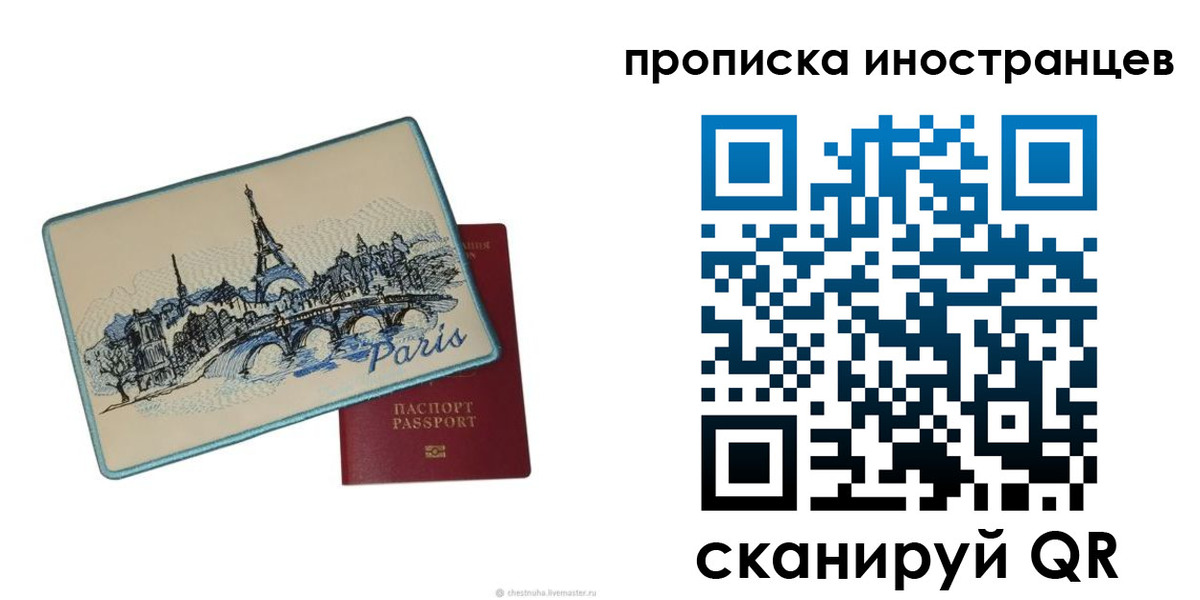 прописка в Бузулуке