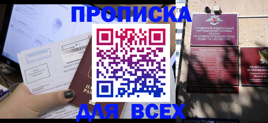 пропишу в квартире в Бузулуке