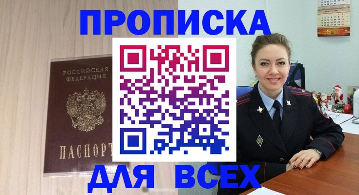 временная регистрация госуслуги в Бузулуке