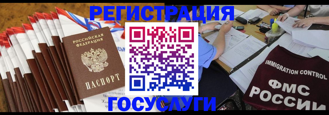 временная регистрация недорого в Бузулуке