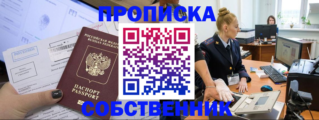 временная регистрация гарантия в Бузулуке