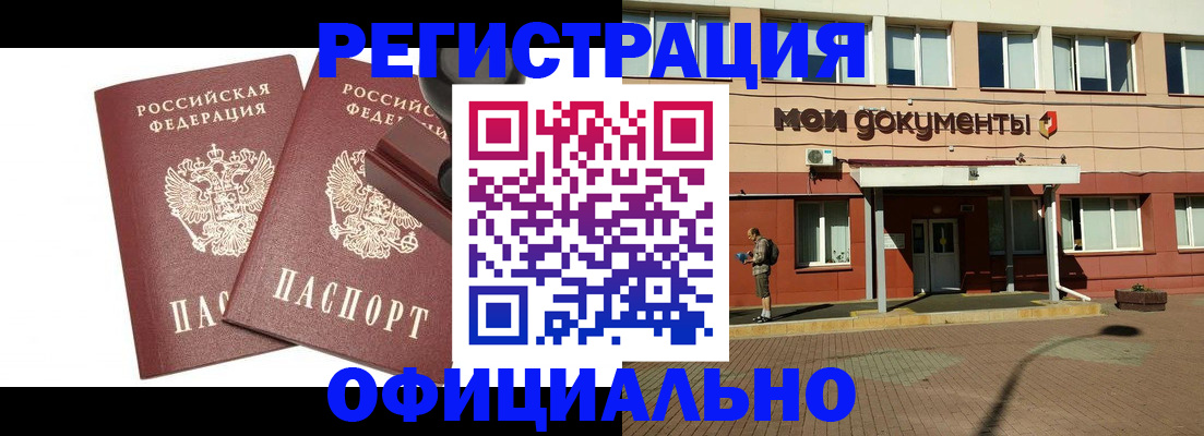 временная регистрация госуслуги в Бузулуке